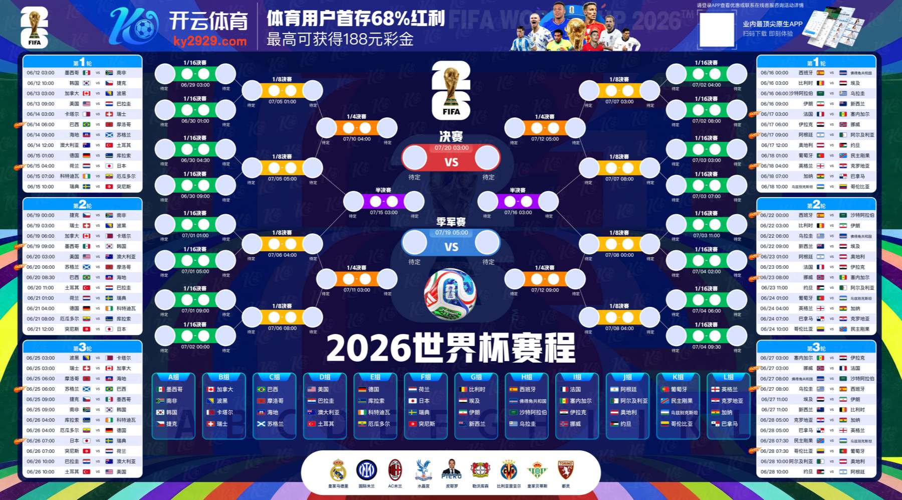 豪门娱乐